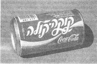 Рис. 22.3. Coca-Cola: фирменный стиль и международный брендинг в совершенном виде. ...