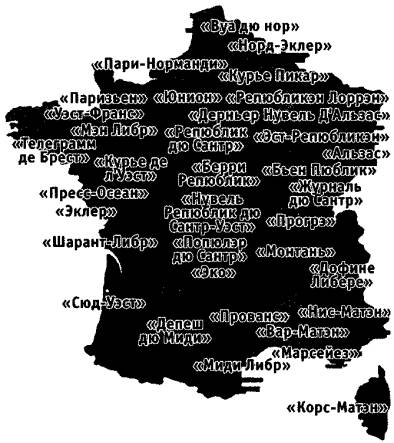 Схема распространения крупнейших ежедневных региональных газет Франции