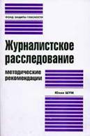 Край непуганых сутенеров